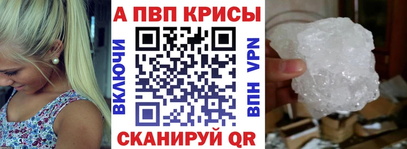 дарнет шоп  Ряжск  A PVP кристаллы 