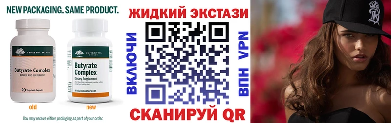 Бутират бутик Ряжск