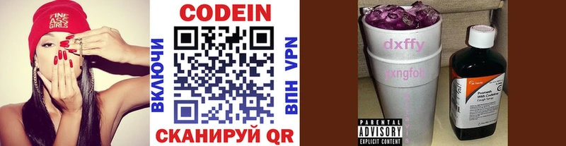купить  цена  Ряжск  kraken онион  Кодеин напиток Lean (лин) 