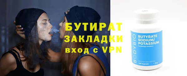 бутират Абинск