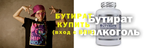 бутират Абинск
